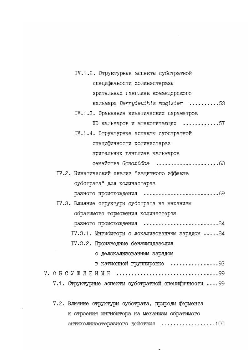 .2. Активный центр ХЭ и модели механизма действия 