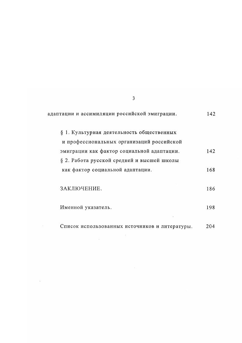 Экономические аспекты социальной адаптации российской эмиграции во Франции. 