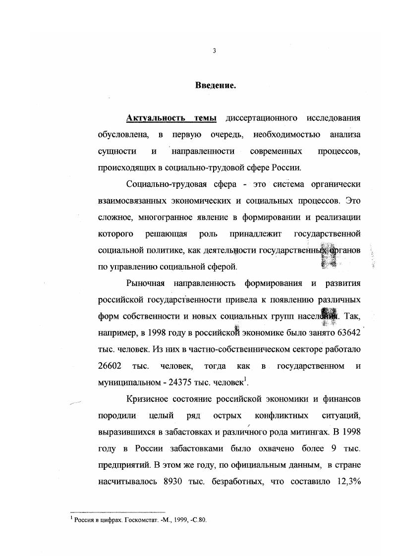 труда как социальноэкономического явления 