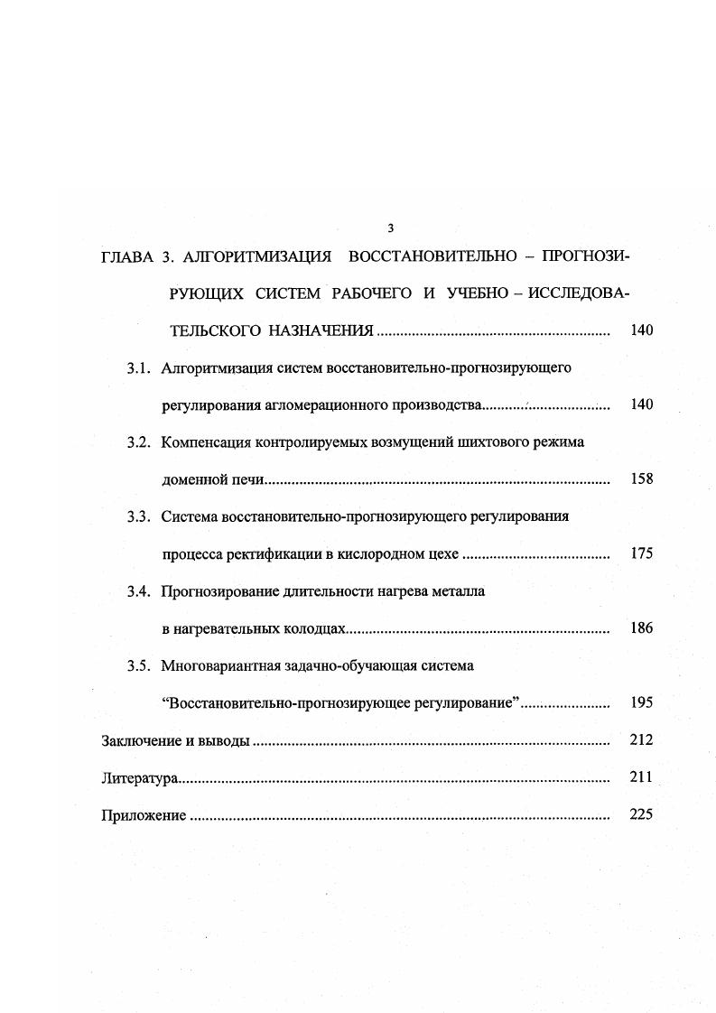 1.2. Обобщенное представление и вариантные струюуры ВПР 