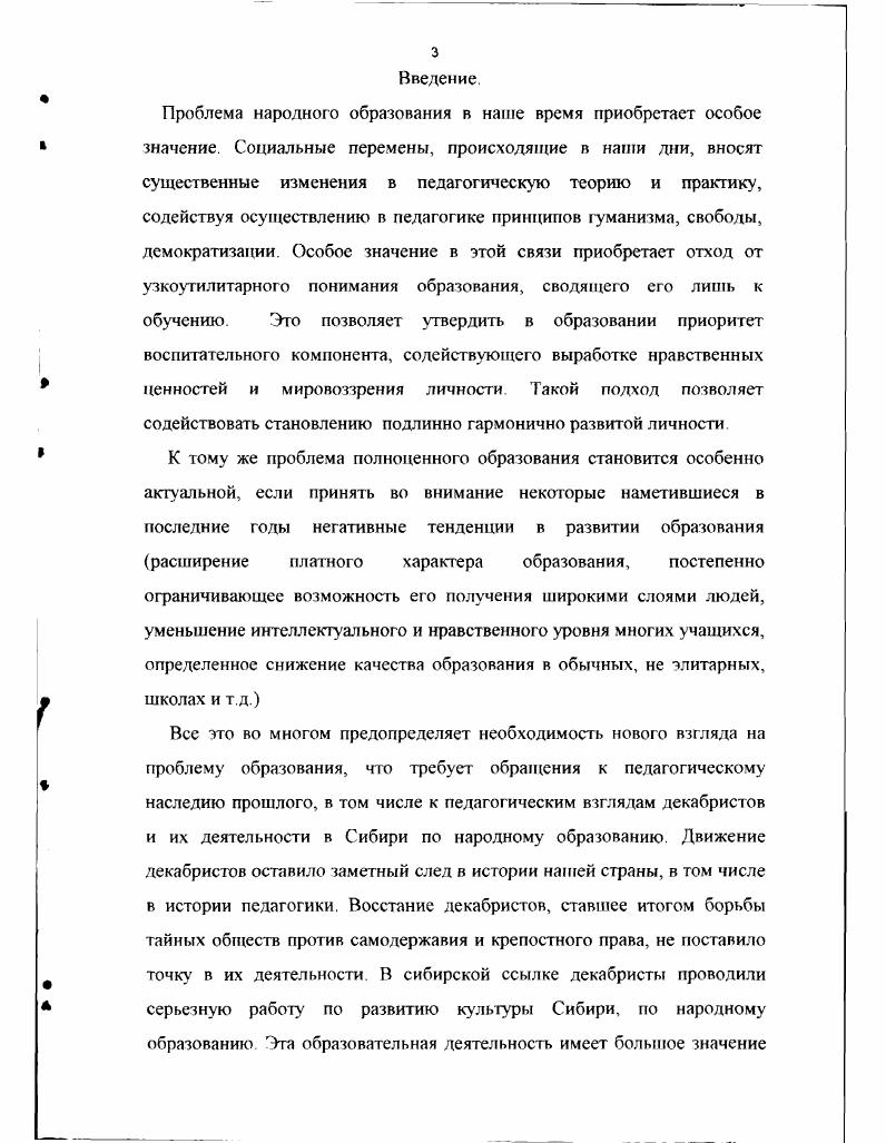 Глава 2. Теоретикопедагогические и социально