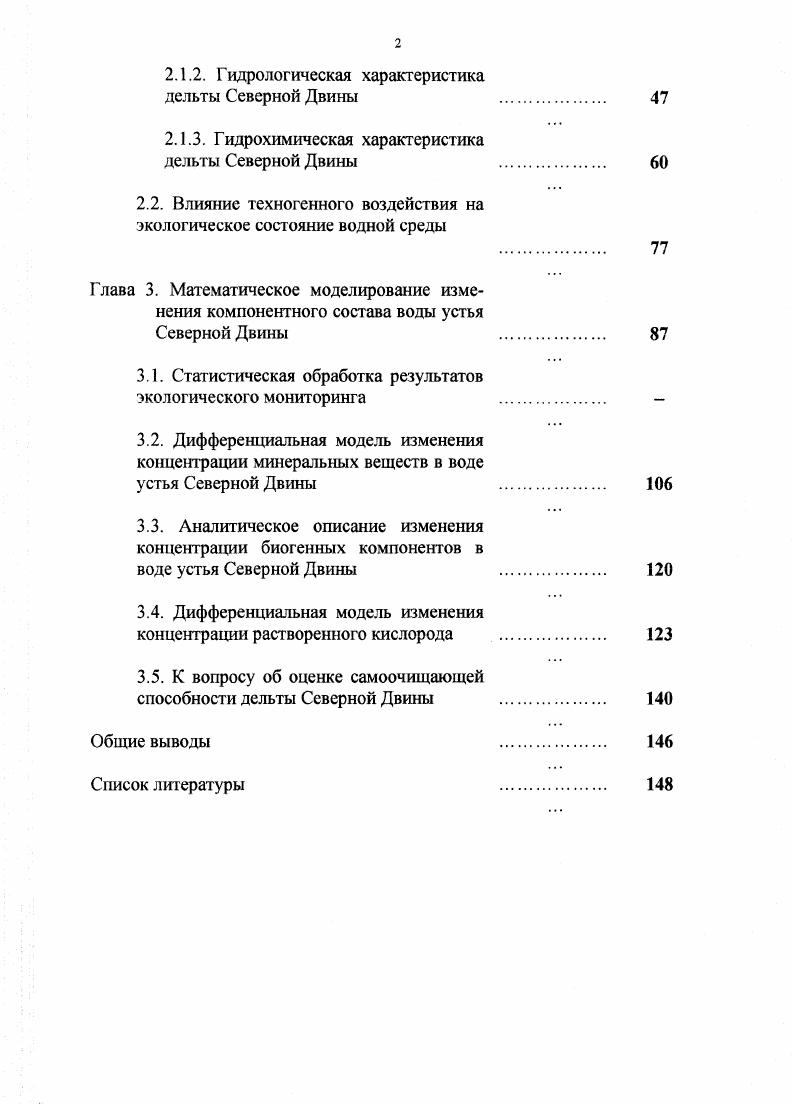 1.1 Экологическое состояние водоисточников Российской Федерации