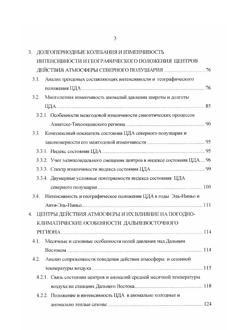 2.1. Используемые материалы и методика исследования.