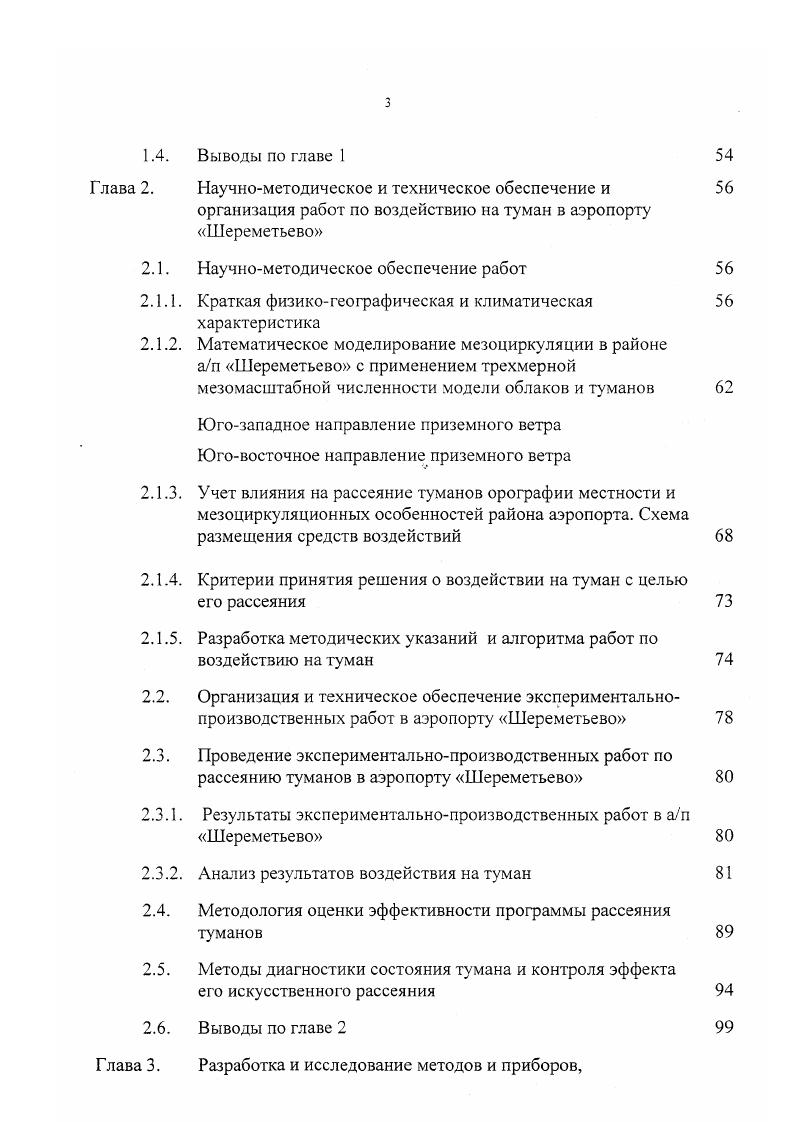 где ф любая из четырех величин Т. Ьч уЬу для Т. О V,иЬх уЬу для . ХХ лйй ст,