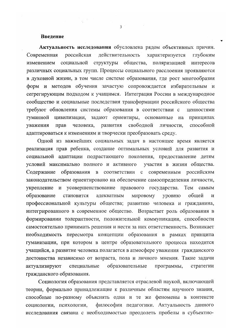 1.1. Социальные функции образования