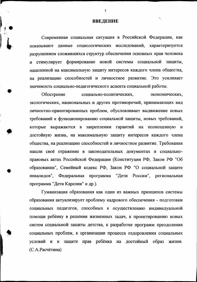 Гуманистическая направленность социально