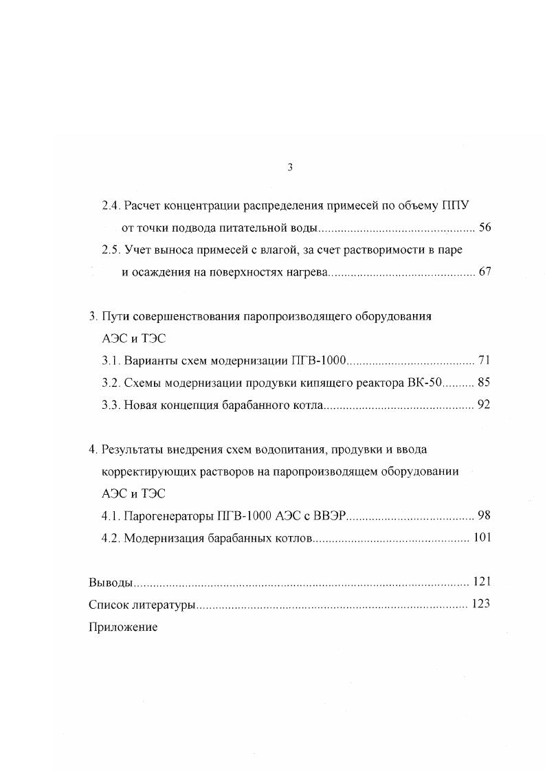 1.1. Анализ основных положений теории ступенчатого