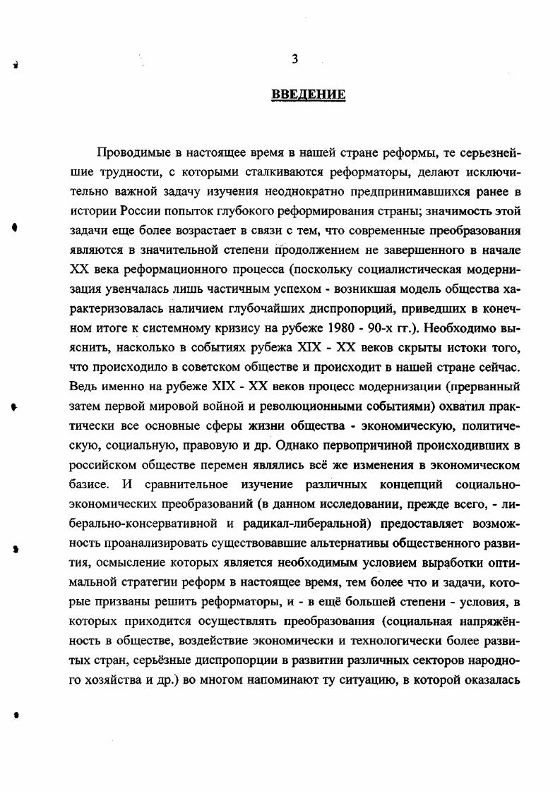  1. Вопрос о причинах кризиса аграрной политики в х начале х гг.