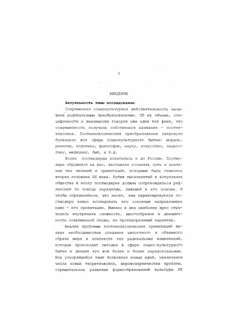  1. Значение и роль ориентаций в культуре стр.