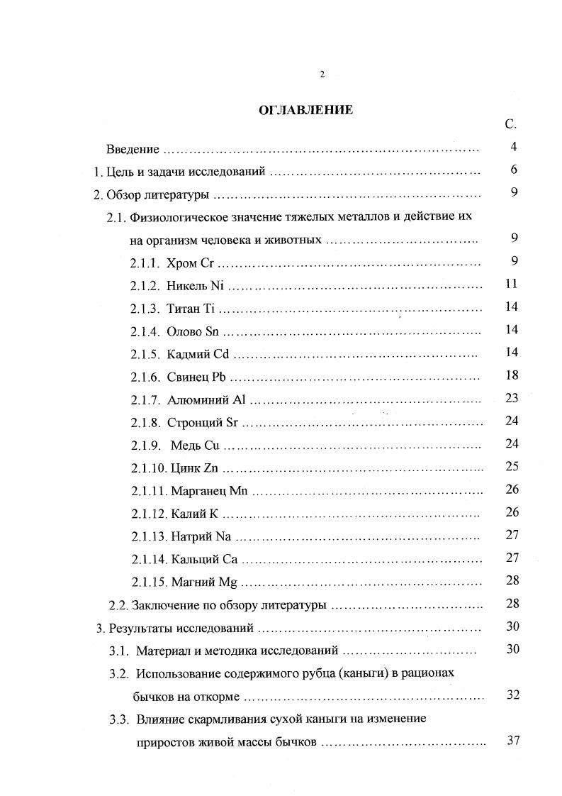 2.1.5. Кадмий Сс1 