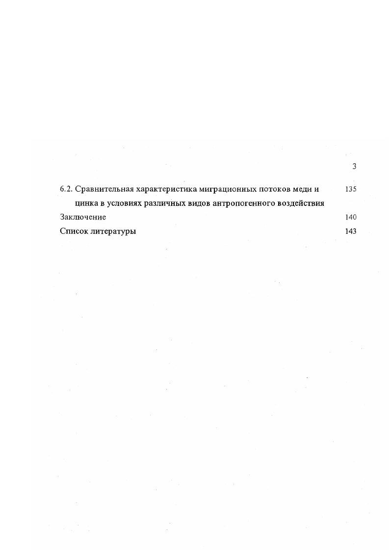 1.1. Абиогенные природные компоненты 
