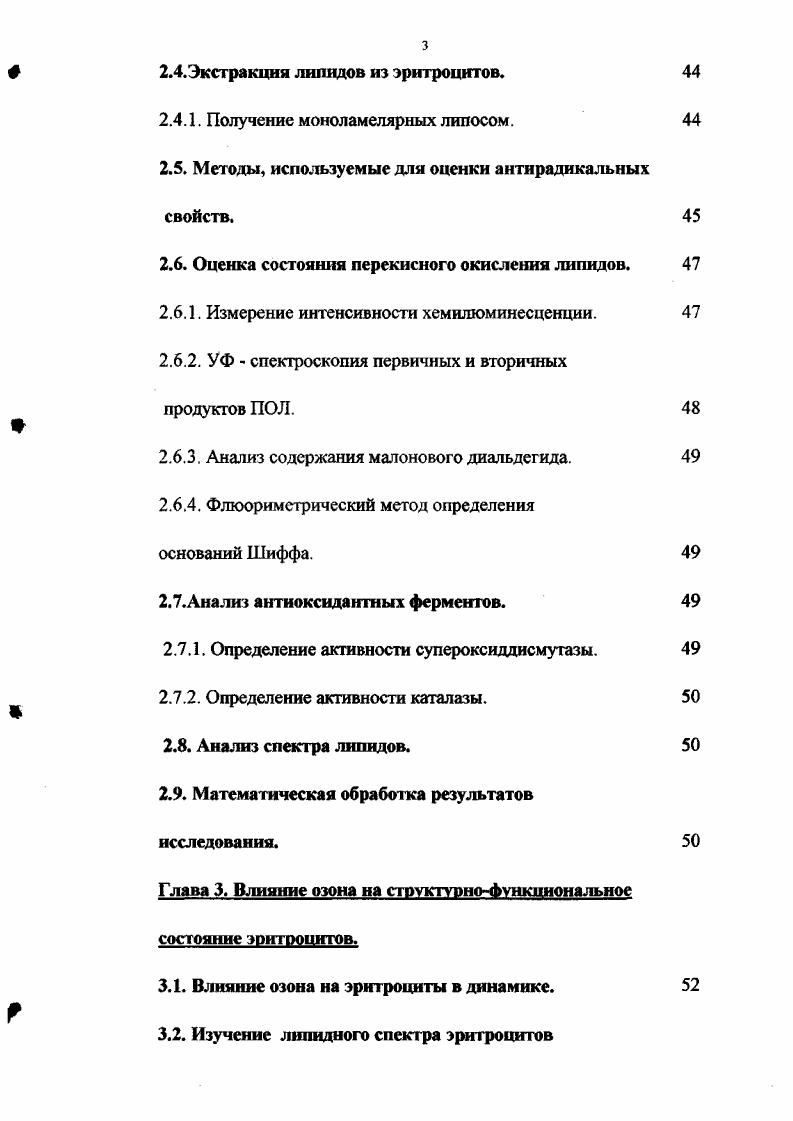 1.1. Характеристика эритроцитов в норме и в условиях окислительного стресса.