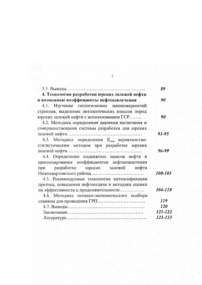 1.1. Общие сведения о районе исследований 