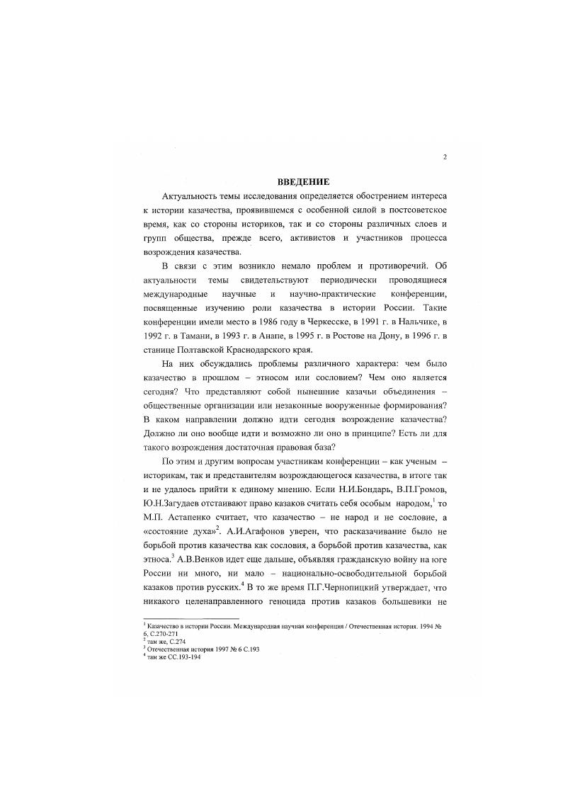 1.1 Возникновение яицкого уральского казачества и основные вехи