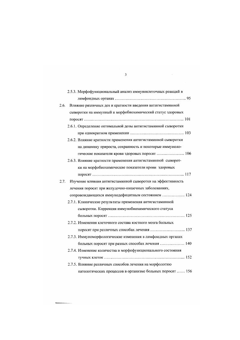 1.2. Иммунодефицитные состояния, их этиология и морфологическая сущность