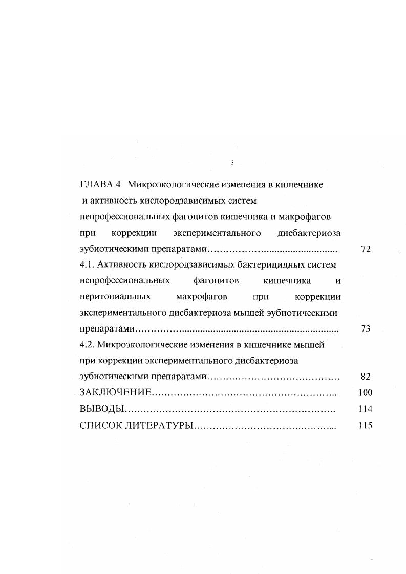 2.2.1. Биологические.