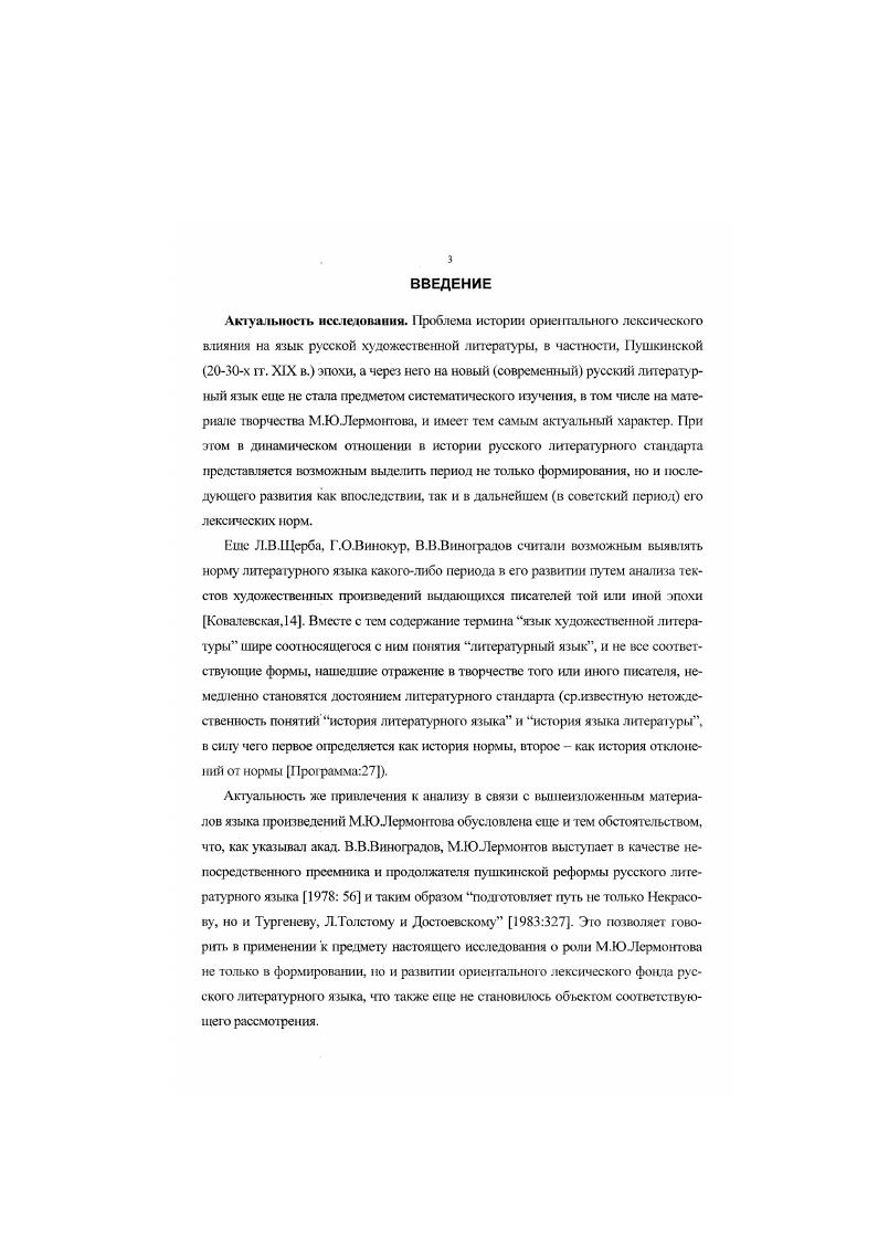 . Произведения кавказской тематики 