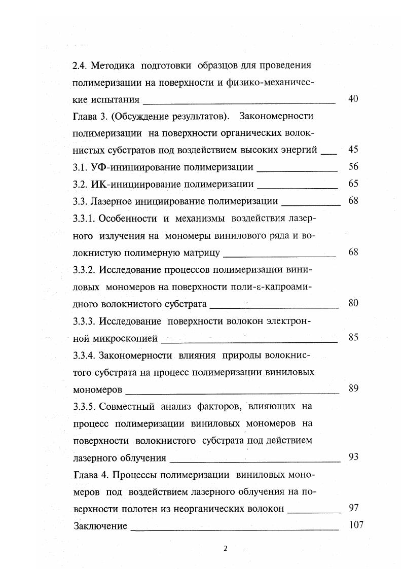 1.2.1. Технические особенности и физические параметры лазерного излучения