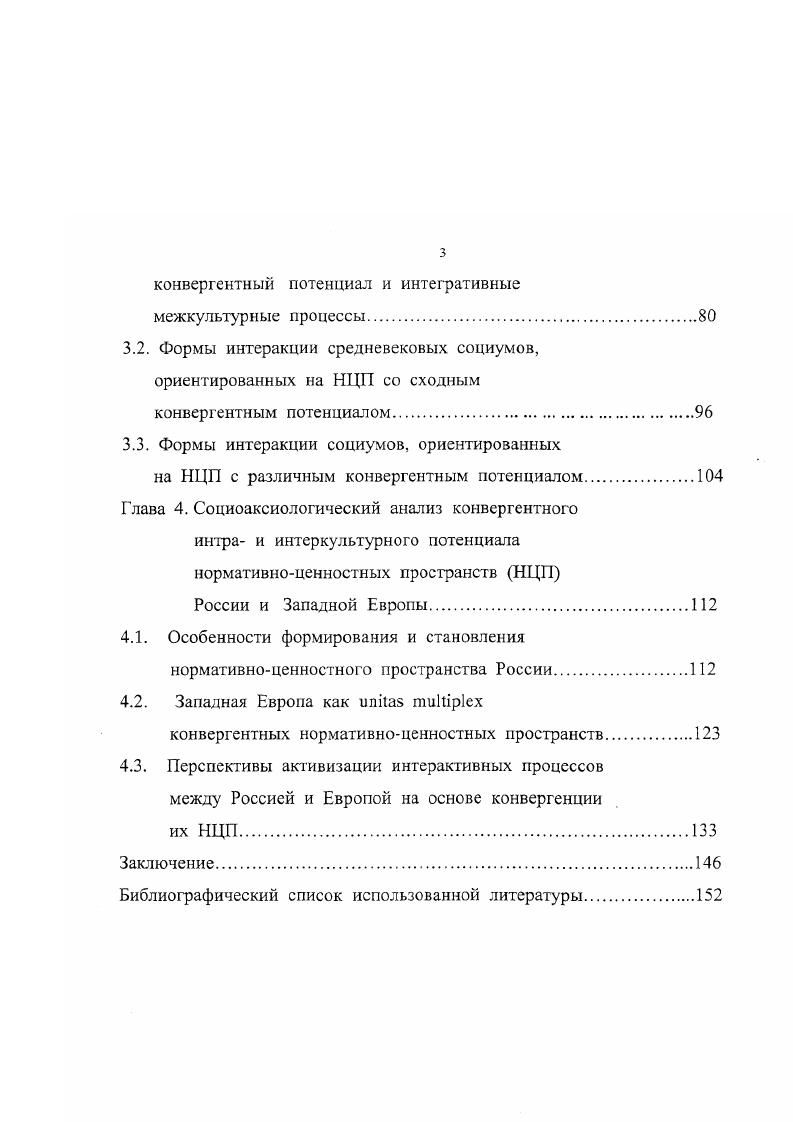 1.1. Культура как комплекс нормативноценностных