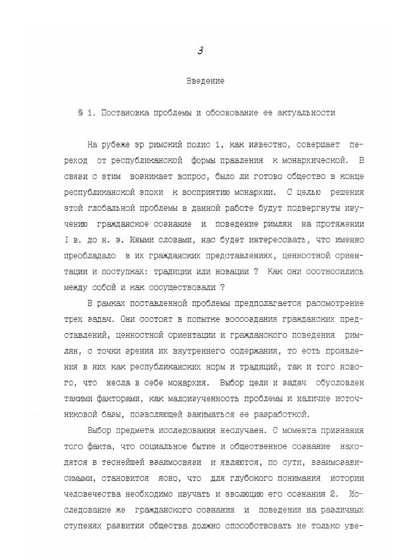  2. Источники их характеристика и методика анализа . 