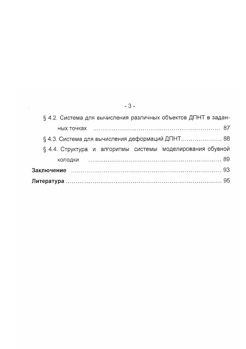  1.2. Дискретный поверхностный набор точек Ог