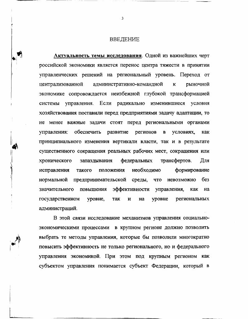 1.2. Теоретические модели региональной экономики 