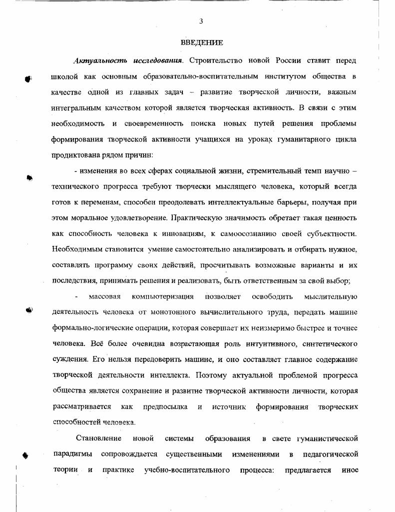 подростков на уроках умани гарного цикла как
