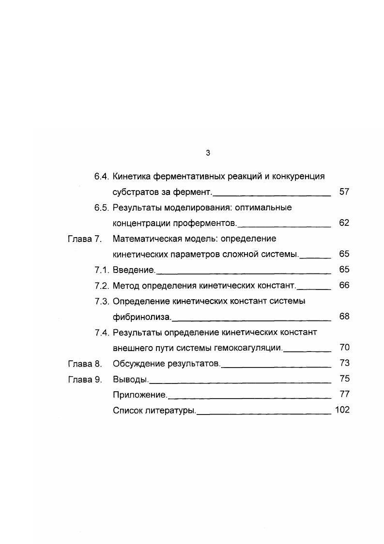 Глава 3. Критерий оптимальности функционального