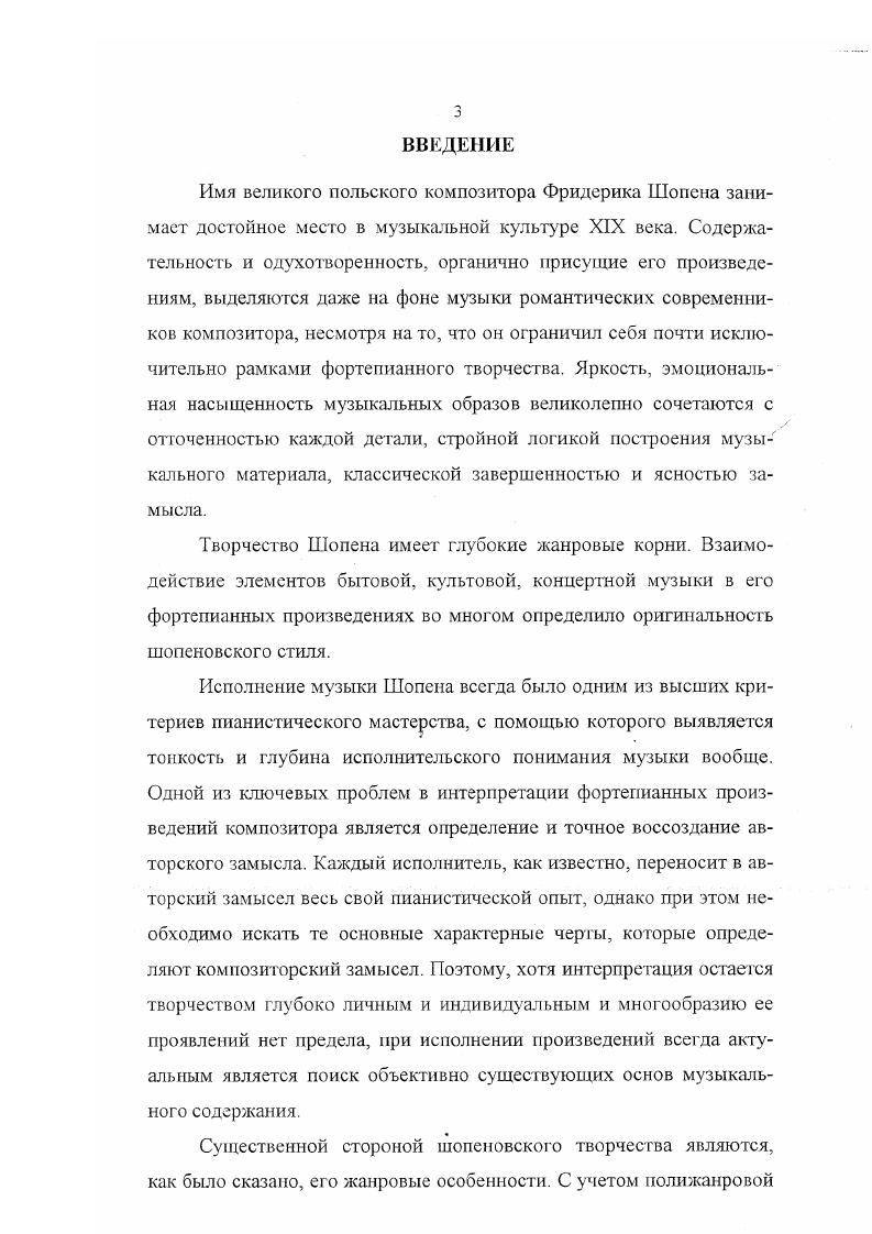  Определение и характеристика полижанровости. 