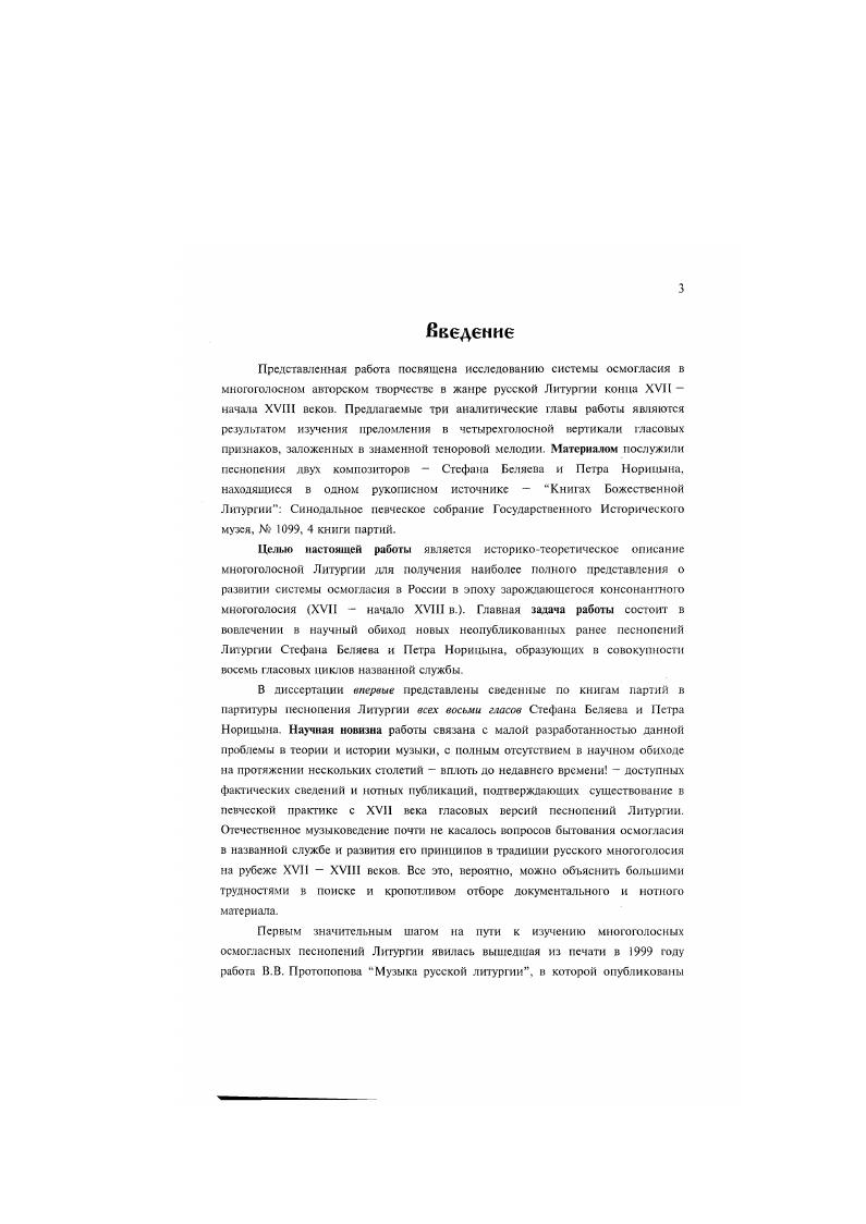 Единородный Сыне, глас Г.