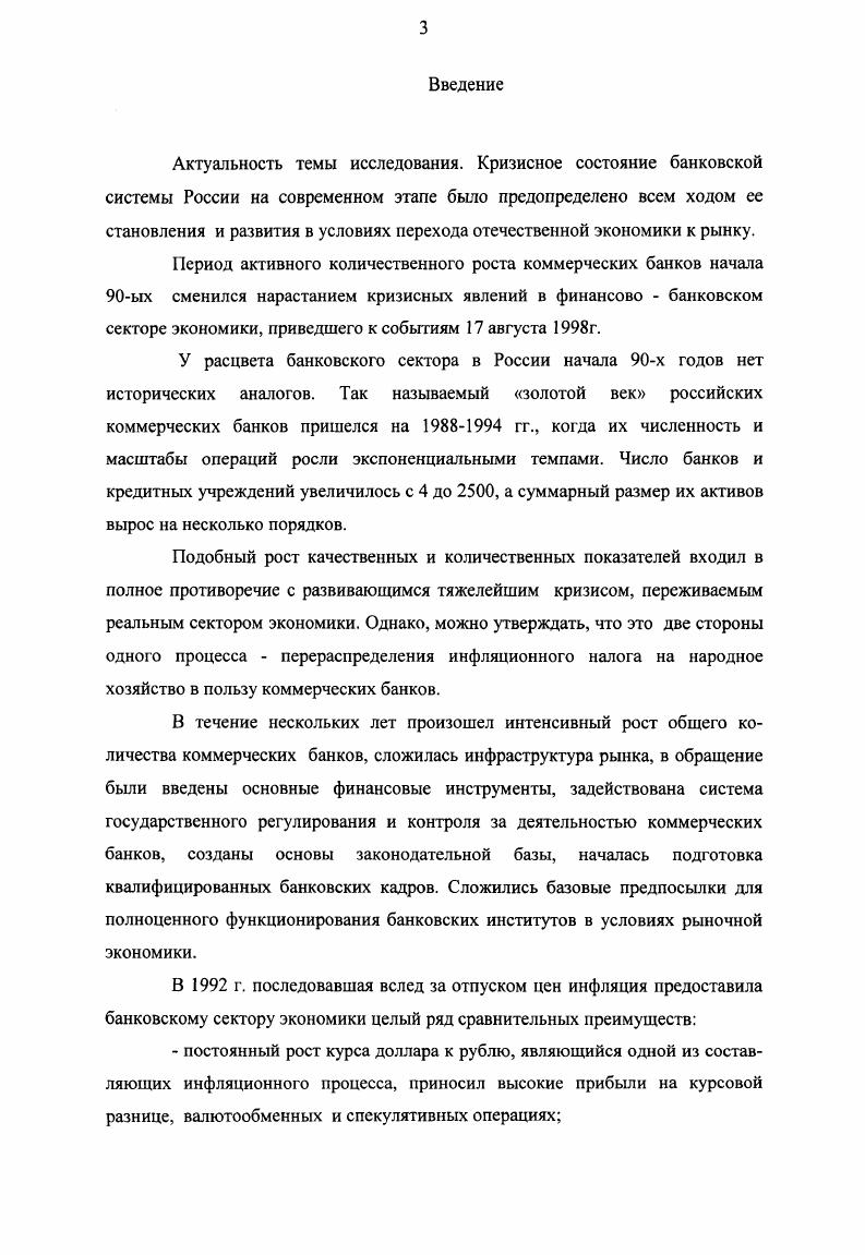 1.2 Опыт построения и функционирования банковской системы Германии