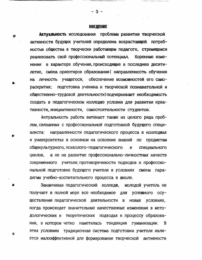 1.1. Сущность понятий творчество, творческая активность