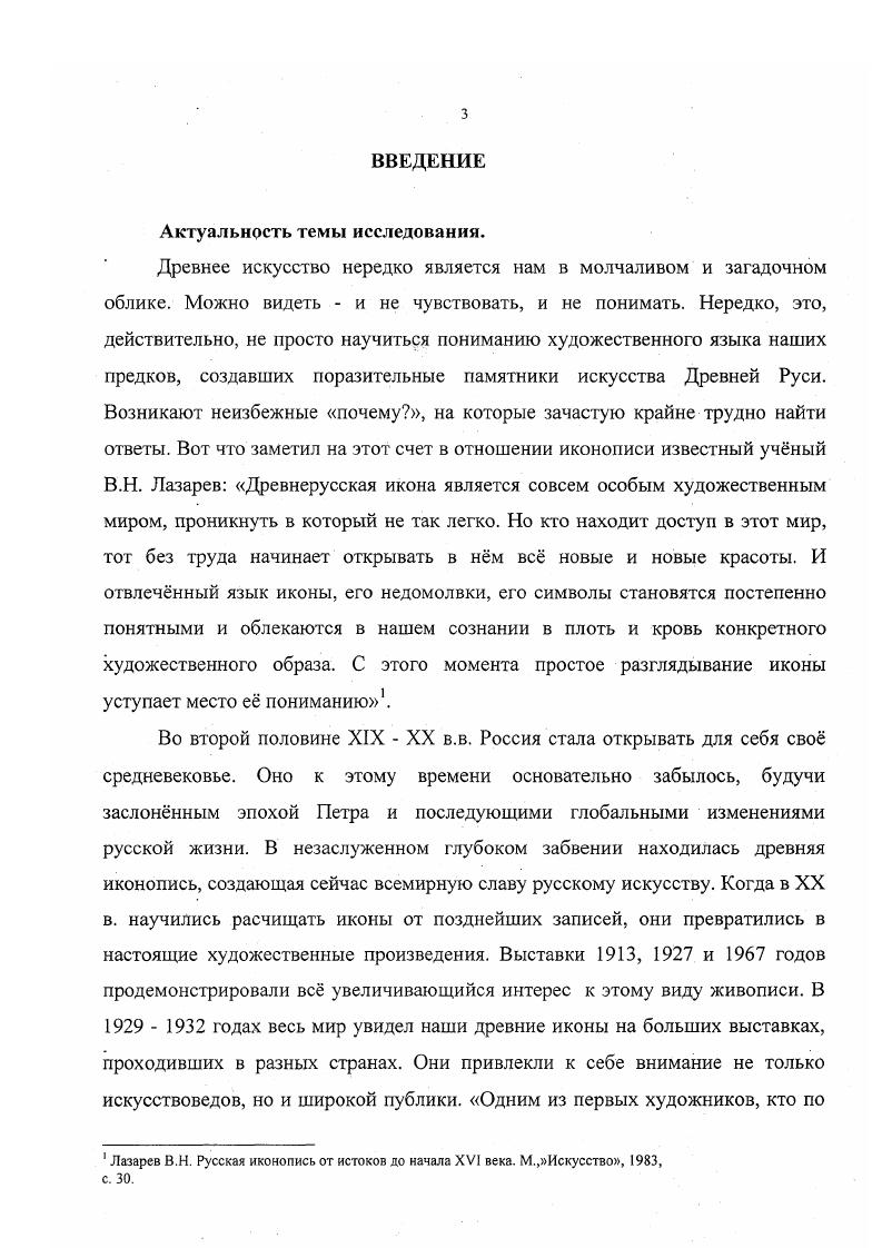 1.1.3. Реалистическая составляющая принципа символического реализма.