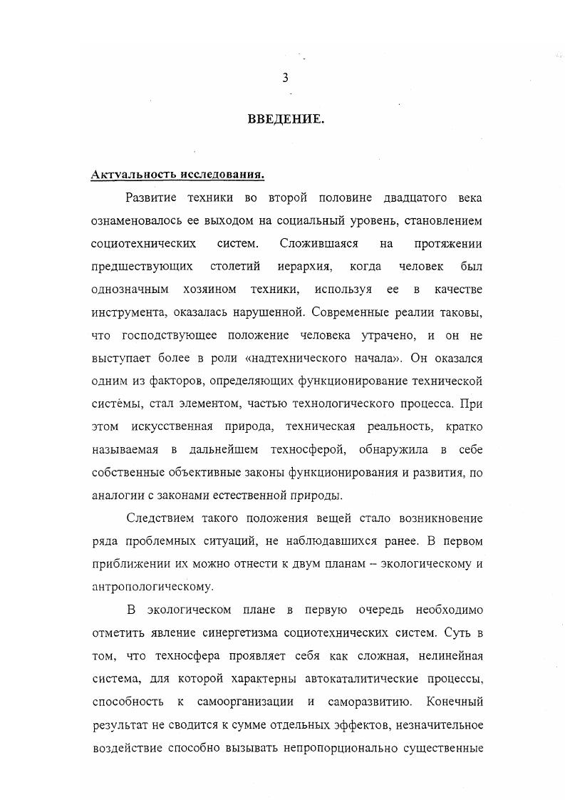 1.3 Соотношение нравственноценностных и