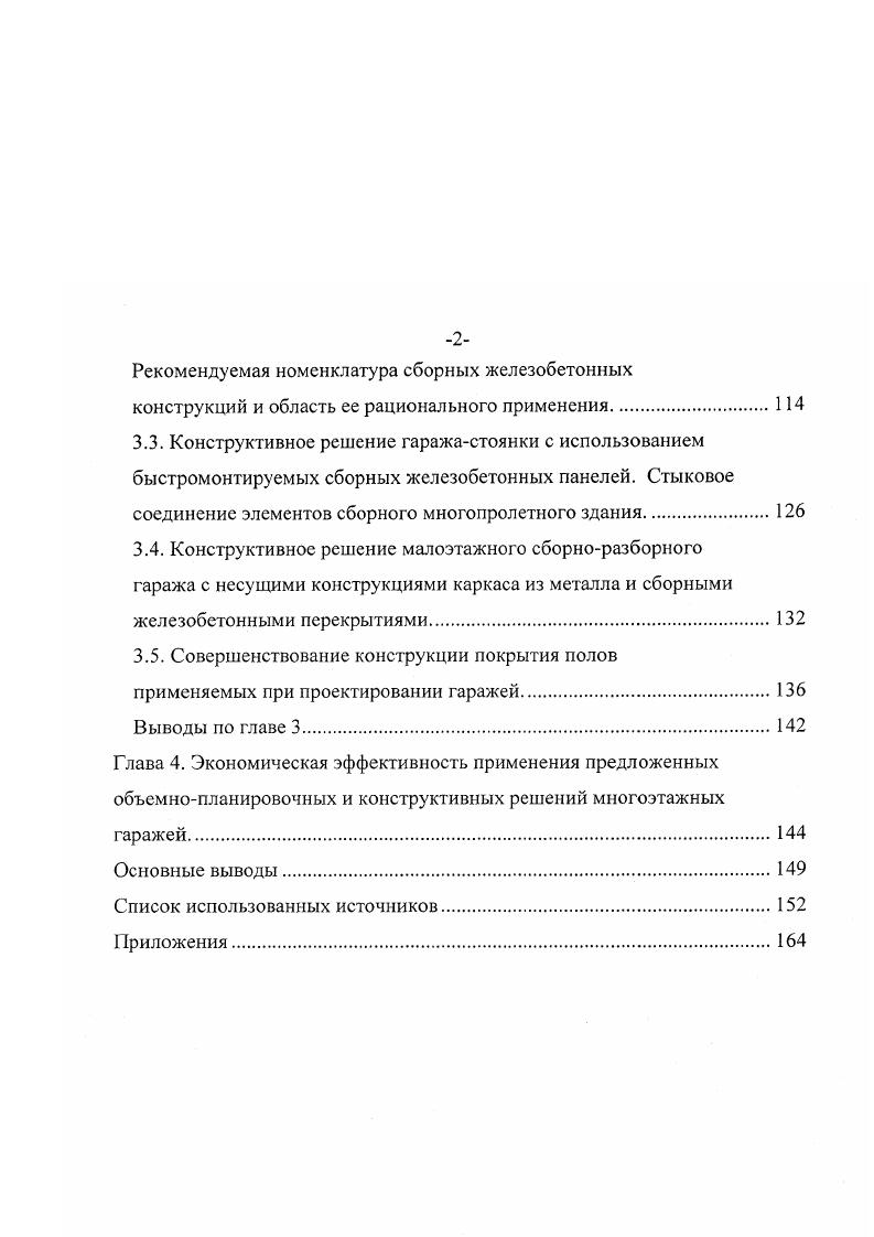 Область применения. Частота использования.