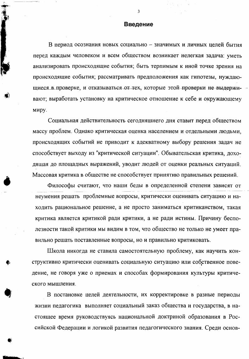 1.1. СОДЕРЖАНИЕ ПОНЯТИЯ МЫШЛЕНИЯ, ЕГО ТИПЫ, ВИДЫ В ПСИХОЛОГИЧЕСКОЙ ЛИТЕРАТУРЕ 