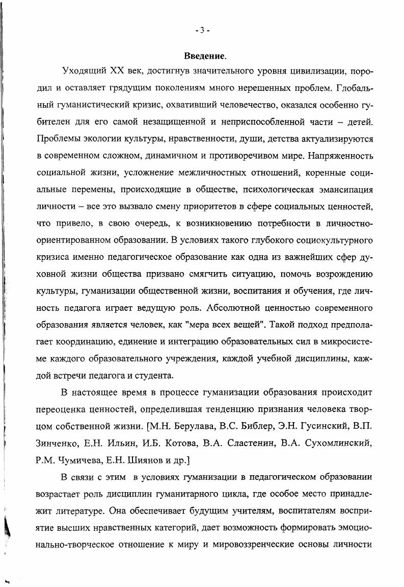 2.1. Задачи, методика и организация констатирующего этапа исследования.