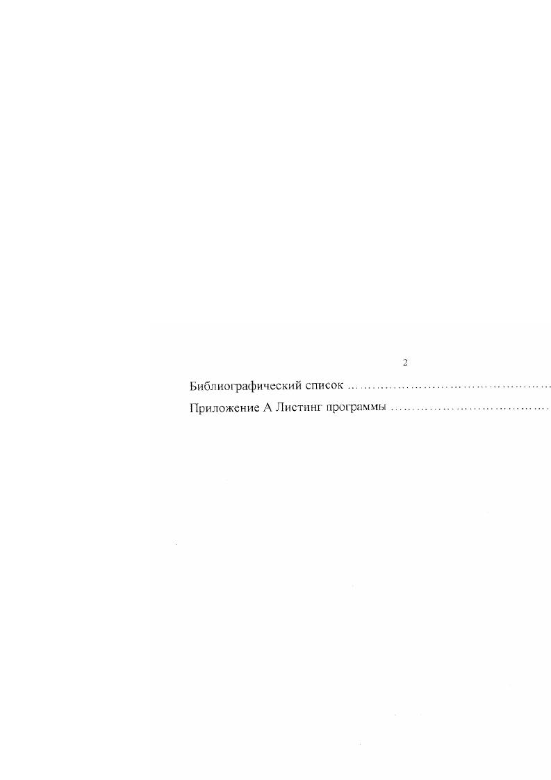 Регрессионная модель 1. V г набором ординат, нелинейно зависящих от элементов вектора С. Таким образом, получена регрессионная модель, связывающая дискретные значения входа и выхода идентифицируемой системы через неизвестные параметры модели пространства состояний. Особенностью этой модели является неявный характер зависимости выхода системы от элементов вектора неизвестных параметров С. Поэтому целесообразно использовать соотношения между элементами векторов г и IV. V, ггааг. Г. и,. И К ия . V, М . Л. И Гг . И. V И. Итак, зная первые 2 ординат импульсной переходной функции идентифицируемой системы, можно определить все элементы вектора неизвестных параметров модели пространства состояний 1. Однако по результатам эксперимента можно получить лишь оценки неизвестных ординат и г, обладающие теми или иными оптимальными свойствами. Таким образом, модель импульсной переходной функции позволяет оптимально оценить лишь часть вектора С, а именно элементы вектора Г. Оценки остальных неизвестных параметров модели 1. С необходимо использовать нелинейнопараметризованную регрессионную модель 1. Каг2С,,млс. Заметим, что соотношения 1. Л,0 в 1. Регрессионная модель 1. М0ХЛ,,ИД, где нД Г Г. Для системы с конечной памятью размерности Ик и 1УС будут равны . Наибольшее распространение получили четыре типа моделей многомерных динамических систем I матрица импульсных переходных функций, матрица передаточных функций, система разностных уравнений и модель пространства состояний. Д Д А , , 1. 