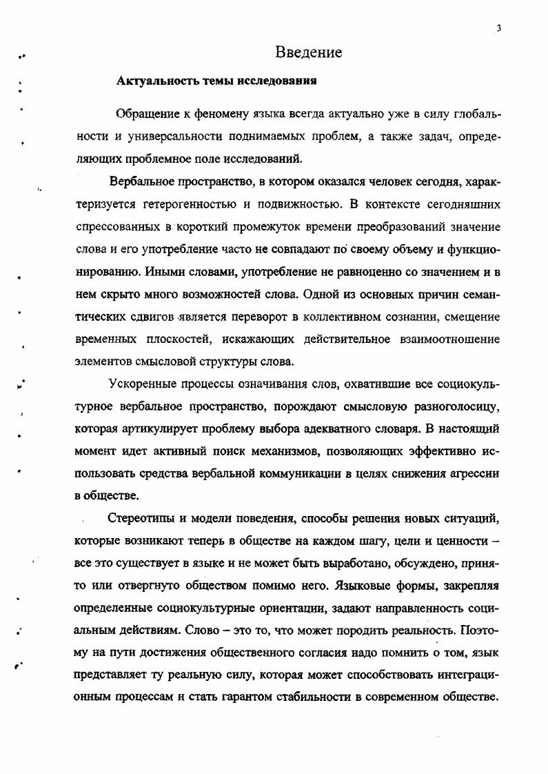 1 Л .1. объективистский подход в нсследовании механизмов