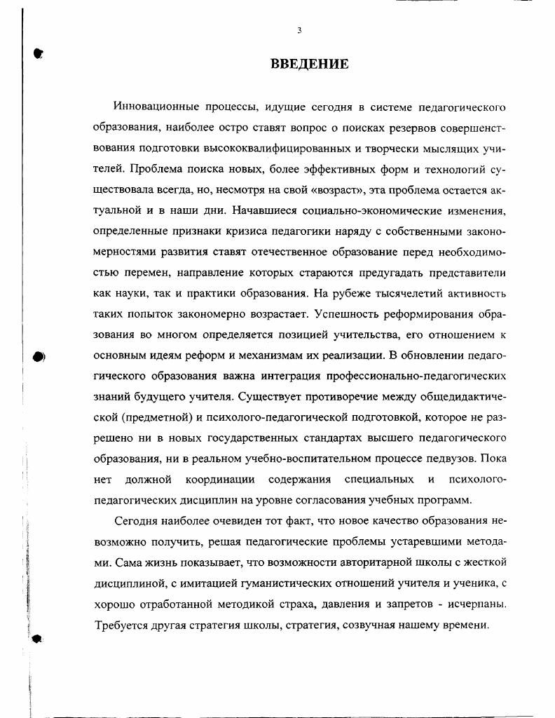 1.1. Развитие идеи использования активных форм