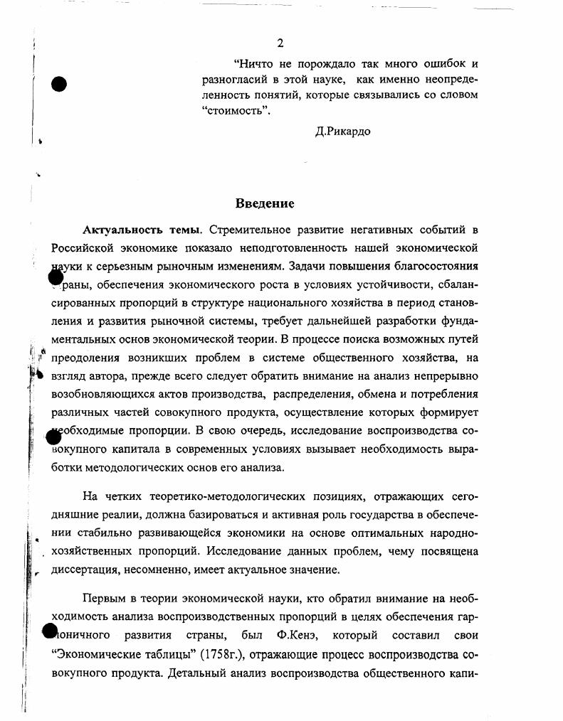 1. Описание базовой модели формирования стоимости товара