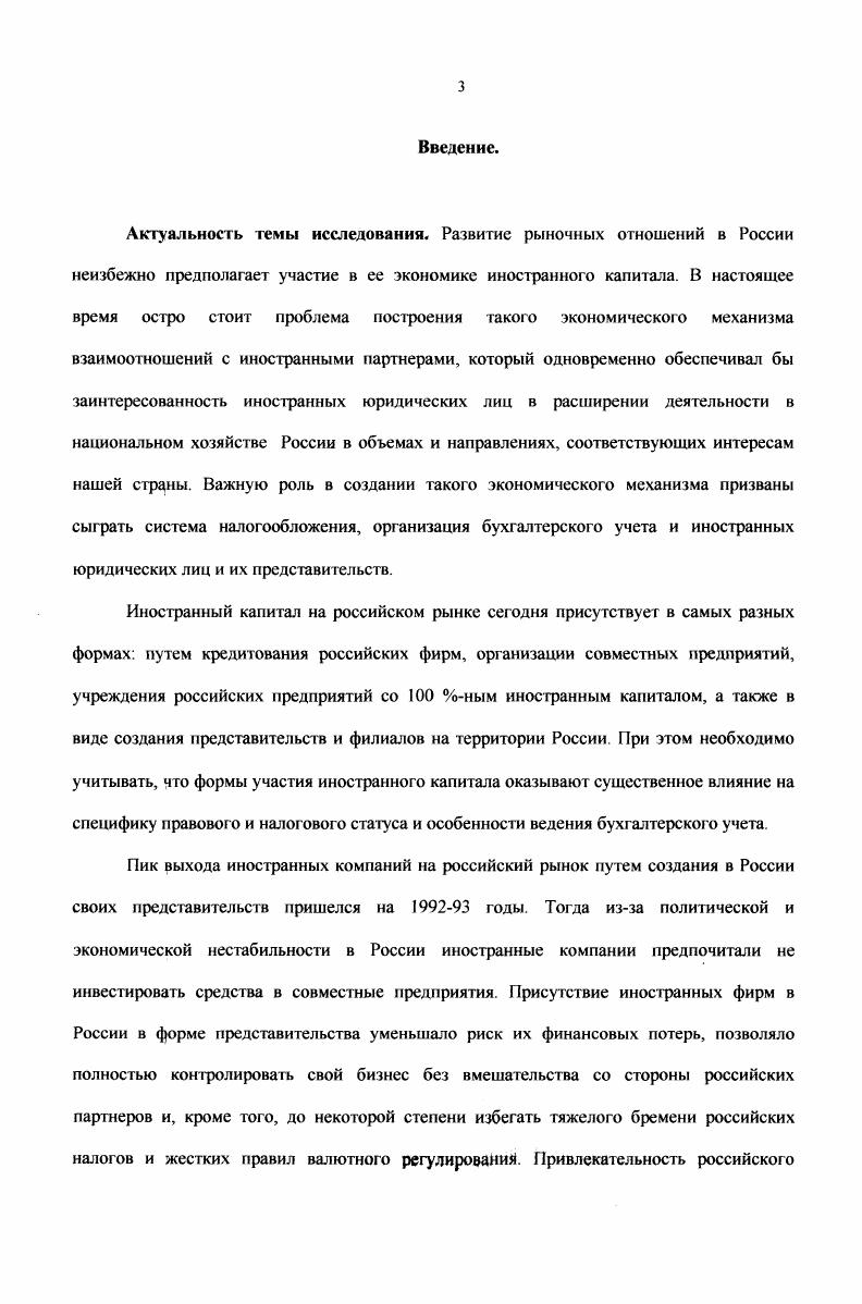 иностранных представительств независимым аудитором 