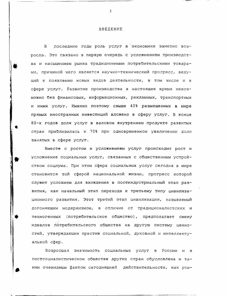 1.2. Услуги как объект потребительского рынкас.