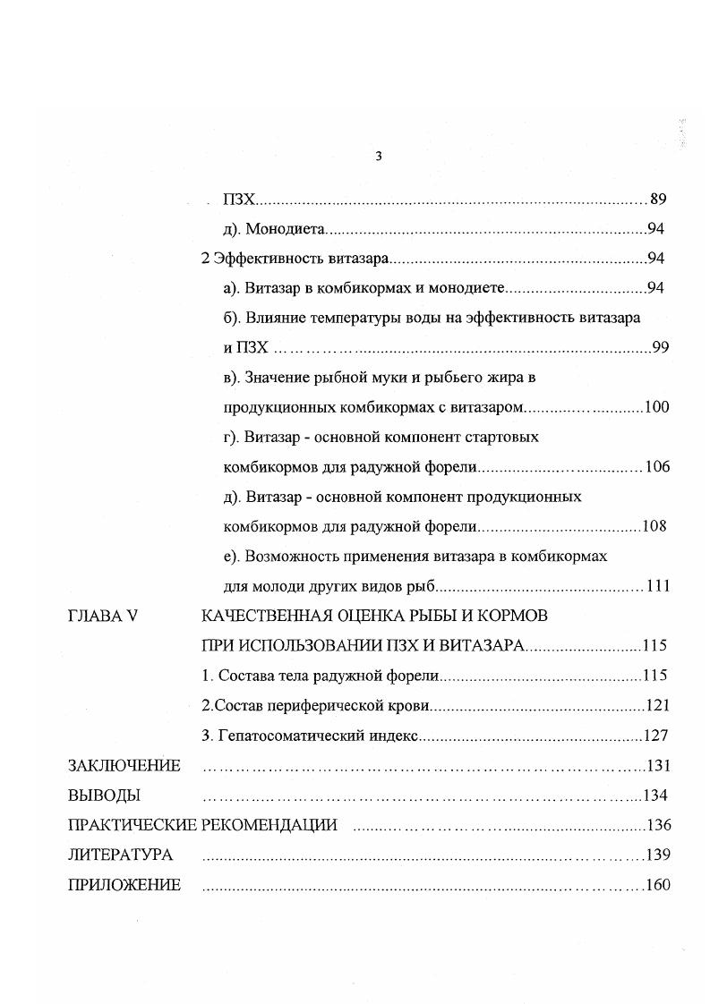 в. Жирнокислотный