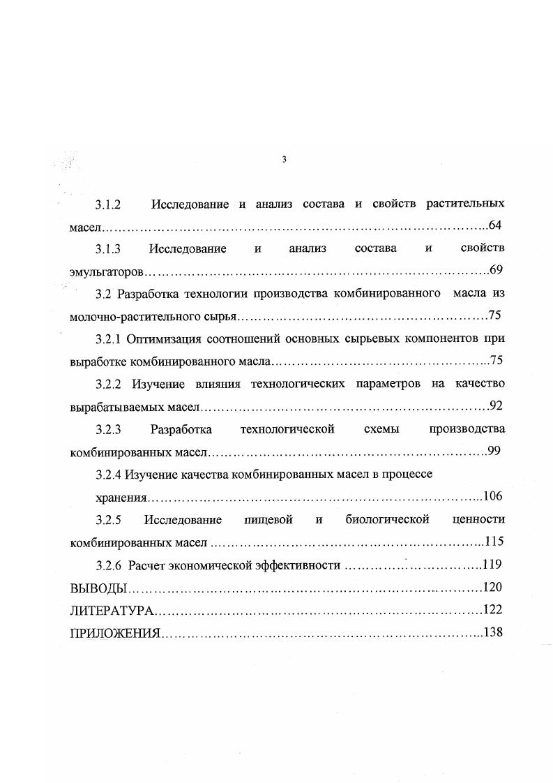 сбалансированных по жирнокислотному составу 