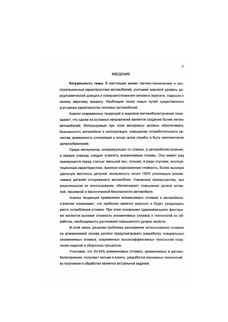 на автоматизированных кокильных машинах 