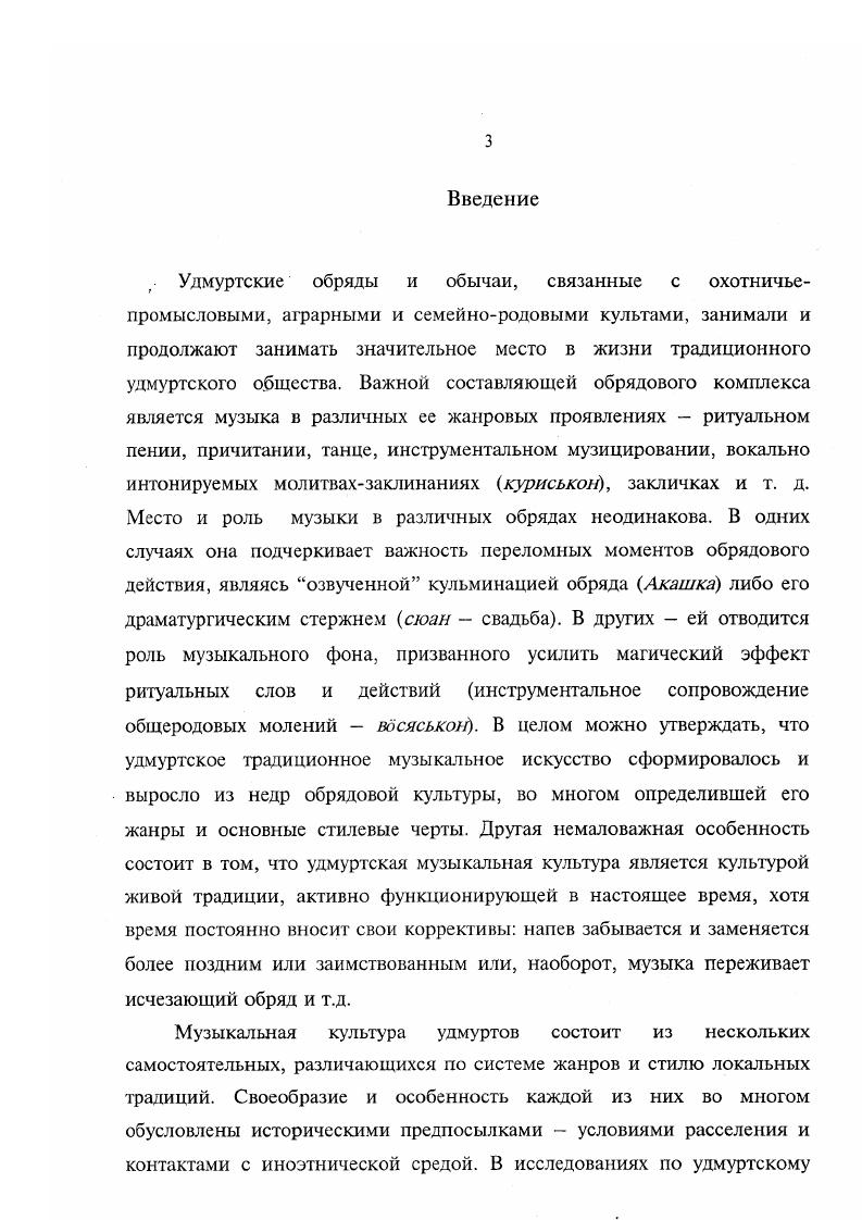 поэтических текстов и система образов, значение асемантических построений