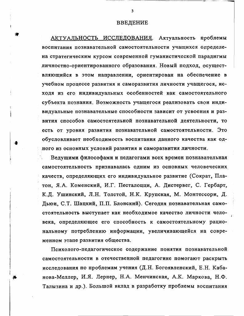 1.1. Историкобиографический очерк жизнедеятельности