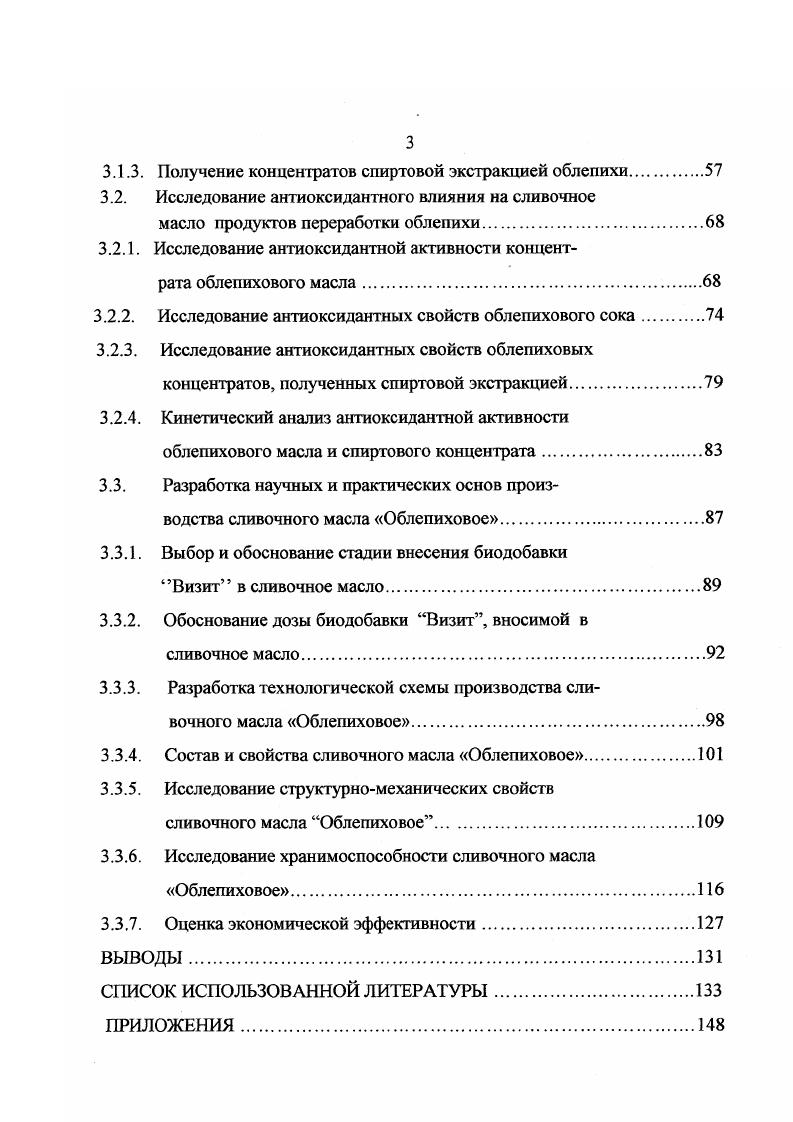1.2. Структурномеханические характеристи ки