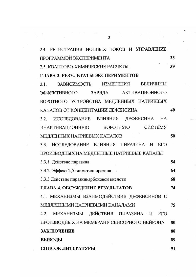1.1.3. Происхождение и локализация 